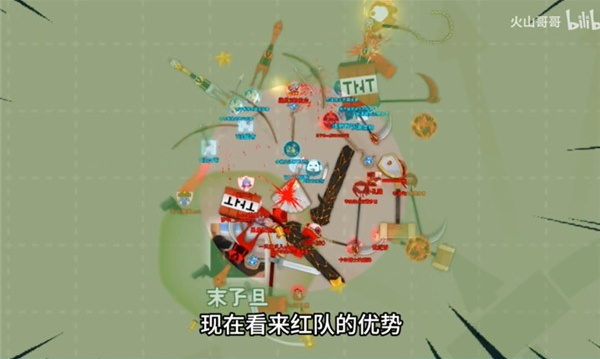 火山的转刀大乱斗