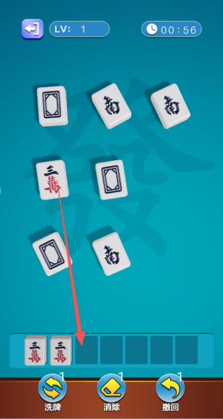 全民玩消除