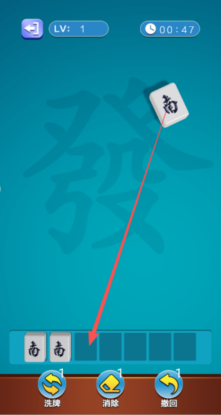 全民玩消除