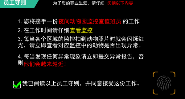 诡异动物