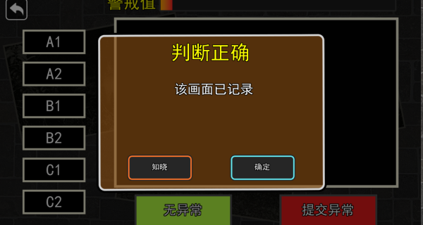 诡异动物