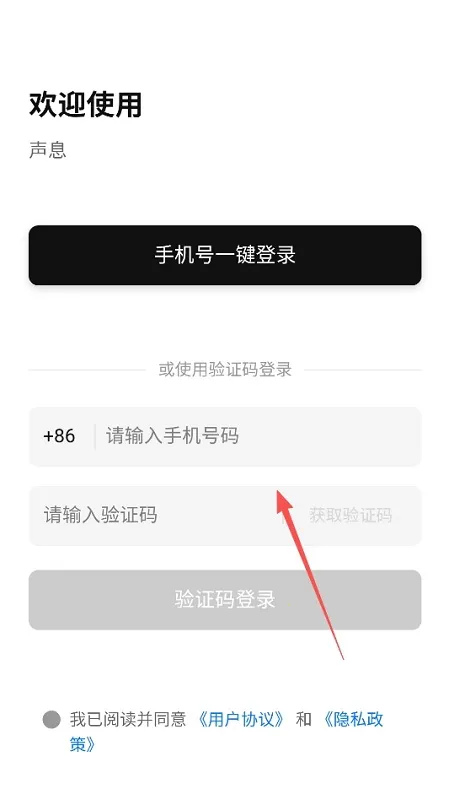 声息(睡眠助眠app)