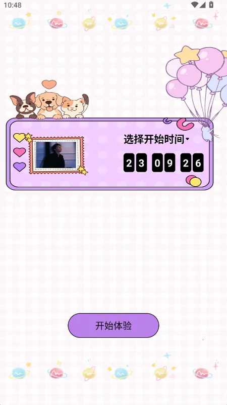 甜蜜蜜时光最新手机版