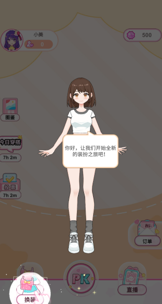 创意布娃娃屋