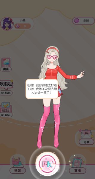 创意布娃娃屋