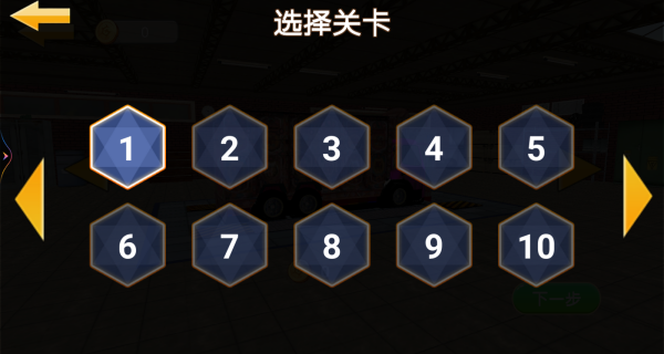 卡车货运大师