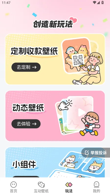 萌刻2025最新版本