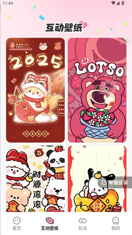 萌刻2025最新版本
