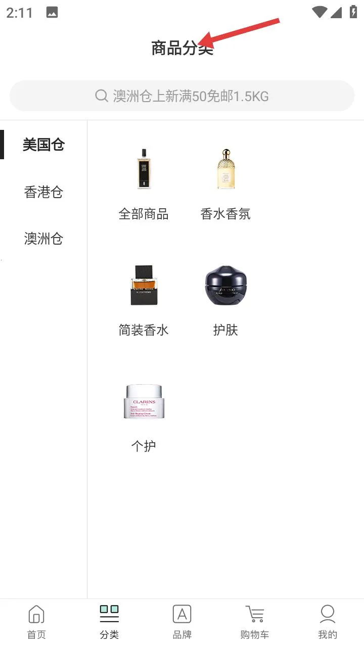 ARTI(欧美美妆购物)