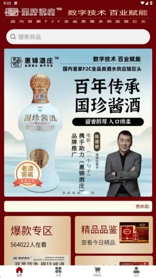 惠锦酒庄2025最新版本