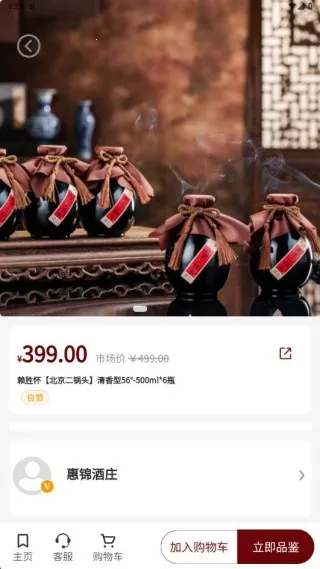 惠锦酒庄2025最新版本
