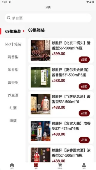 惠锦酒庄2025最新版本