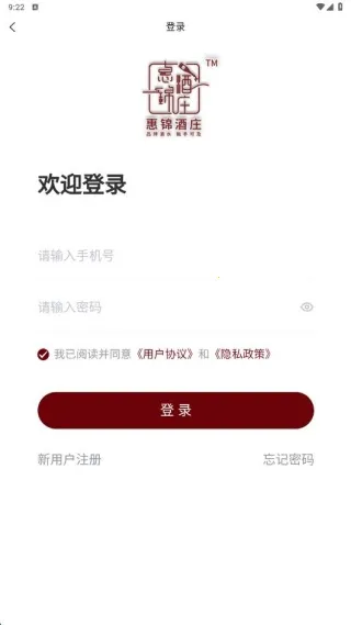 惠锦酒庄2025最新版本
