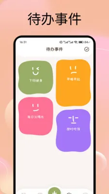 蜜橙日记(多功能日记)v1.1(3)