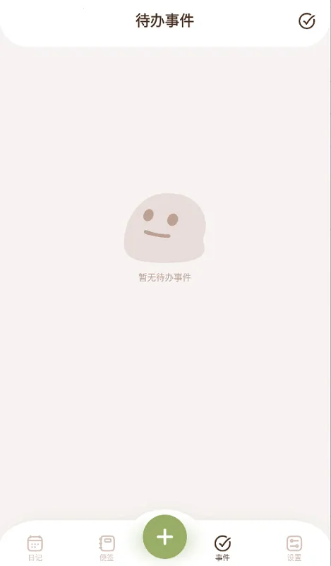蜜橙日记(多功能日记)
