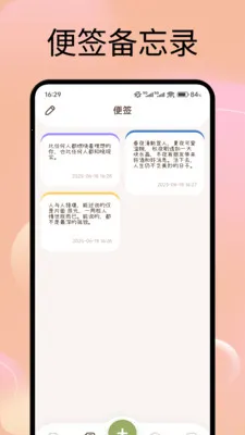 蜜橙日记(多功能日记)v1.1(4)