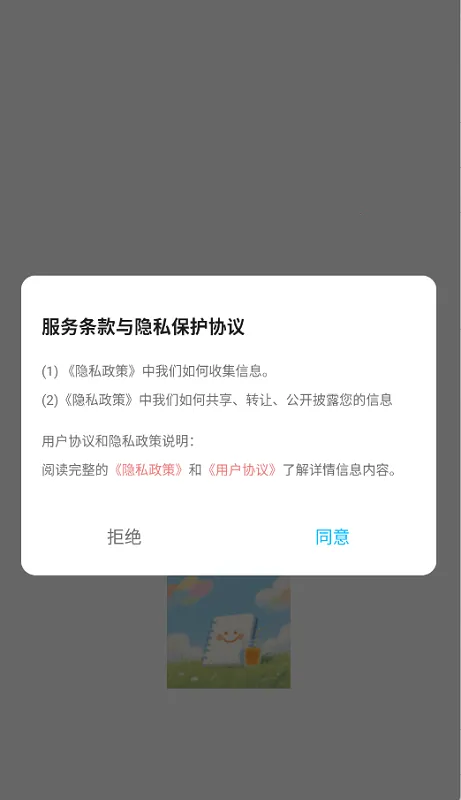 蜜橙日记(多功能日记)