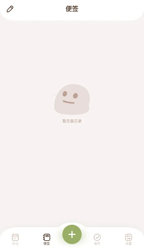 蜜橙日记(多功能日记)