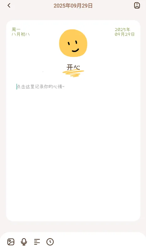 蜜橙日记(多功能日记)