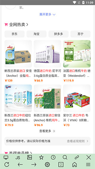 超微浏览器最新版