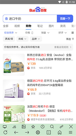超微浏览器最新版
