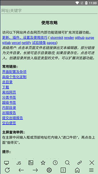 超微浏览器最新版