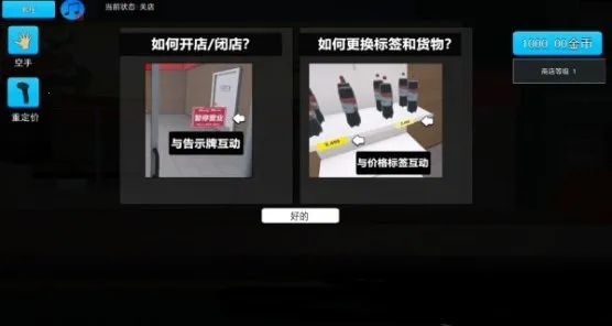 一起逛超市(超市经营游戏)