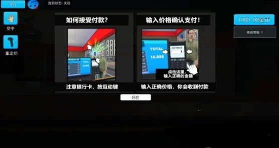 一起逛超市(超市经营游戏)