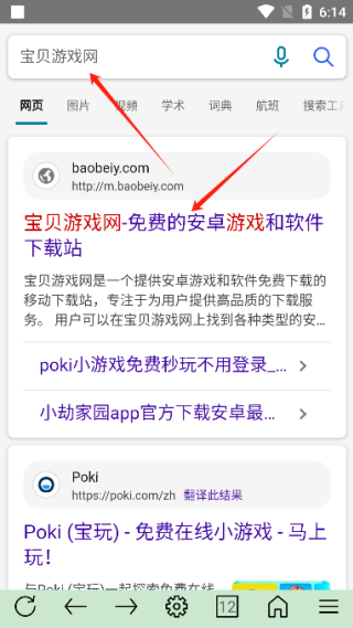 超微浏览器纯净版