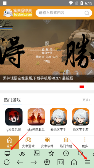 超微浏览器纯净版