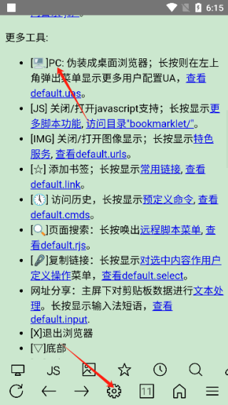 超微浏览器纯净版