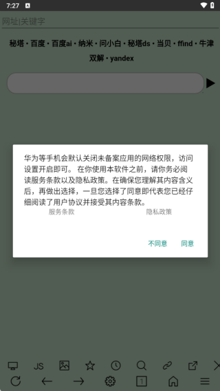 超微浏览器