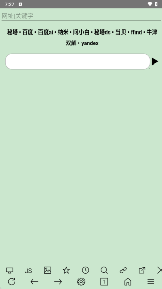 超微浏览器
