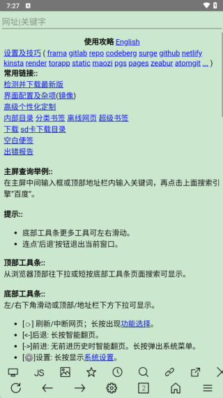 超微浏览器