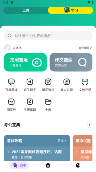 chillin浏览器