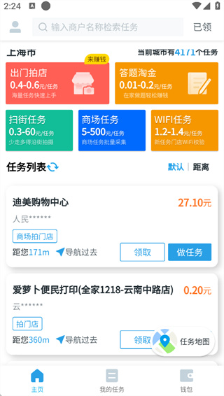美团拍店