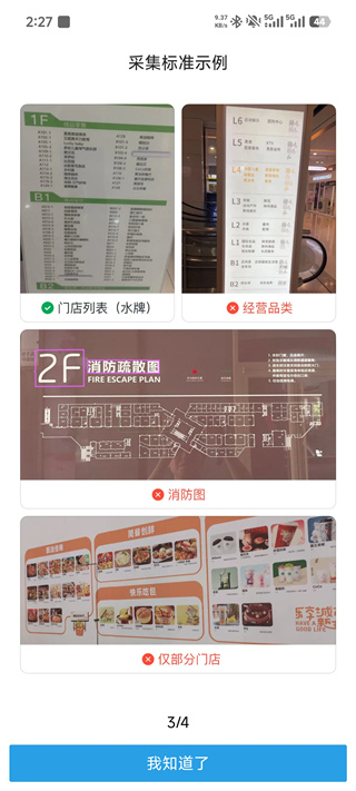 美团拍店