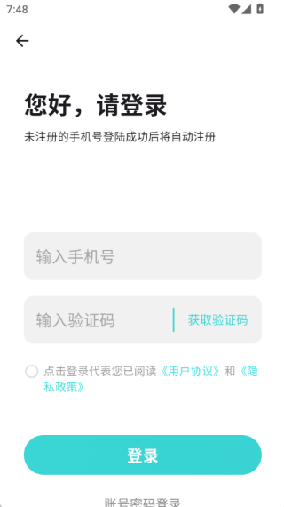 赶考兔自考