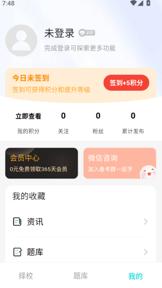 赶考兔自考