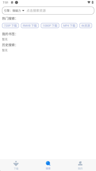 快当下载