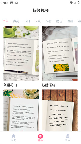 最美字拍