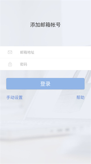 商务密邮