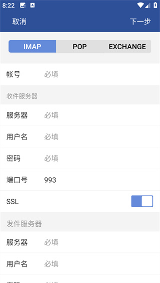 商务密邮