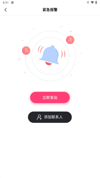 极速寻人