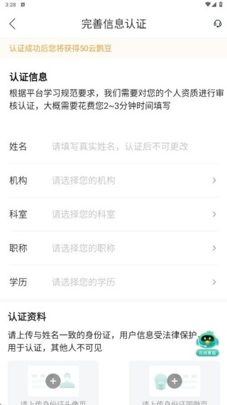 云鹊医