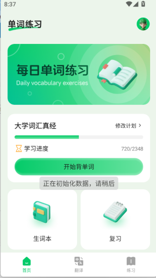UUUtk口语