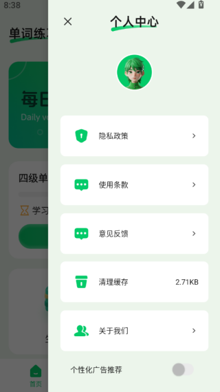 UUUtk口语