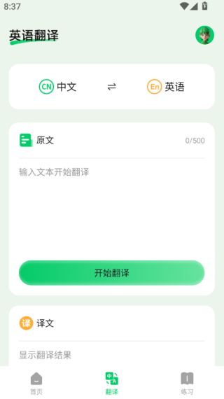 UUUtk口语
