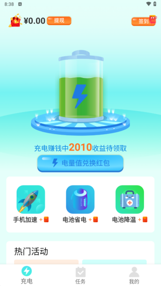西瓜充电app