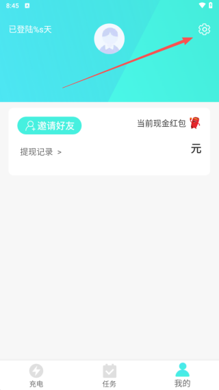 西瓜充电正版